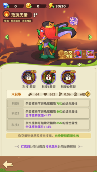 保衛(wèi)向日葵手游