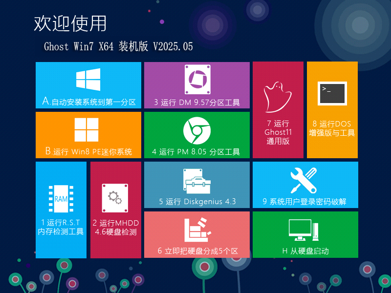 青蘋果系統(tǒng) Ghost Win7 SP1 X64 裝機(jī)版V2025.05 