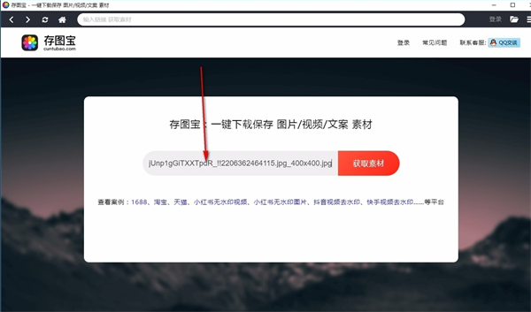 存圖寶