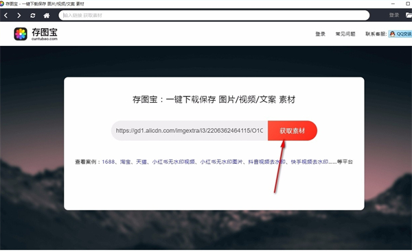 存圖寶