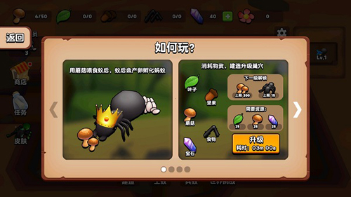 游戲攻略截圖1