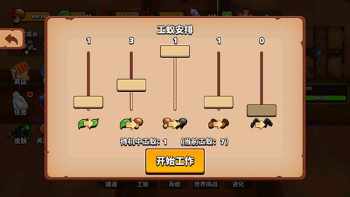 游戲攻略截圖2
