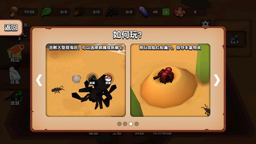 游戲攻略截圖3