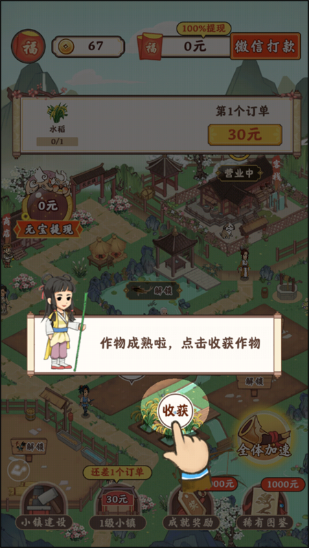 游戲攻略截圖4
