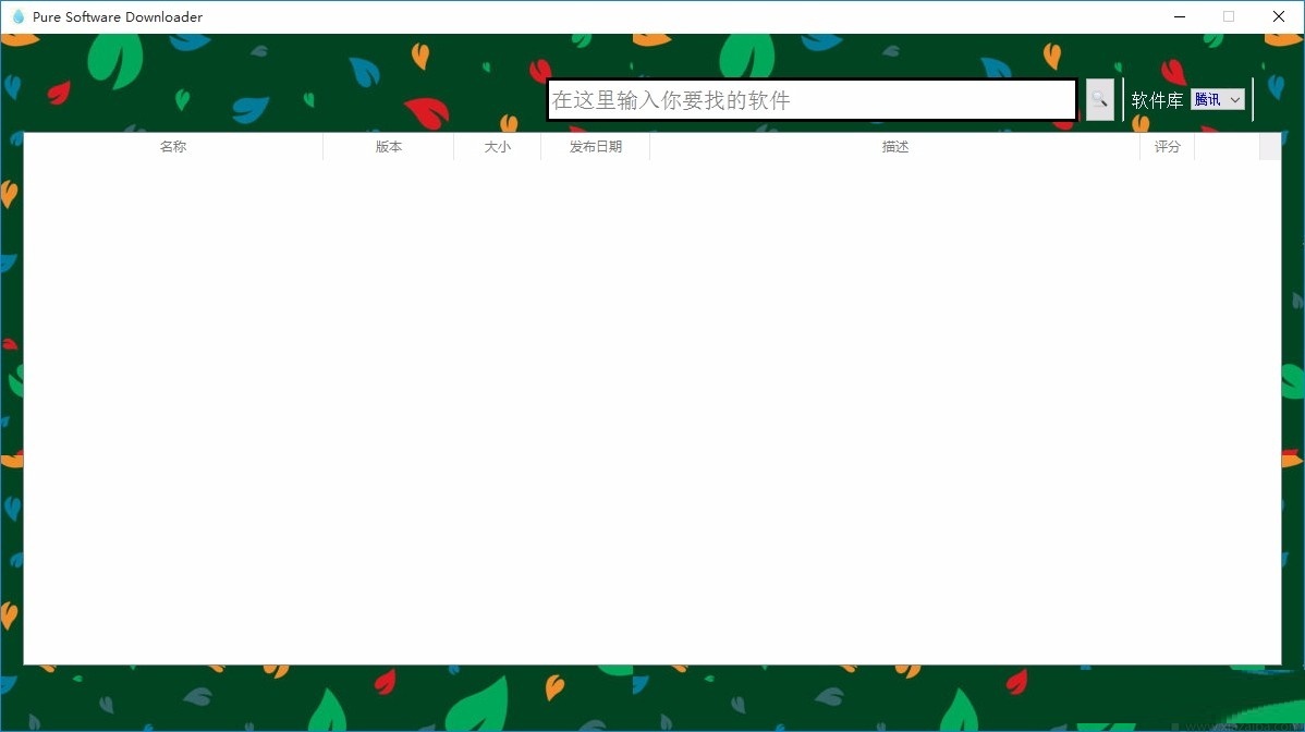 SoftDownloader(純凈的軟件下載工具)