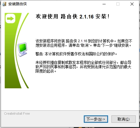 路由俠