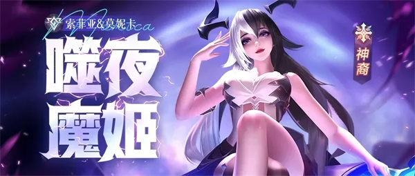魔姬全搭配截圖8