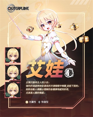 異域戰(zhàn)記聯(lián)機版