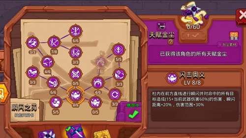 杜內(nèi)加點2