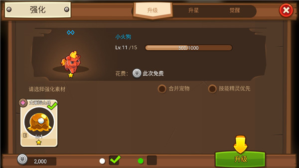 嗨皮精靈3國(guó)際服