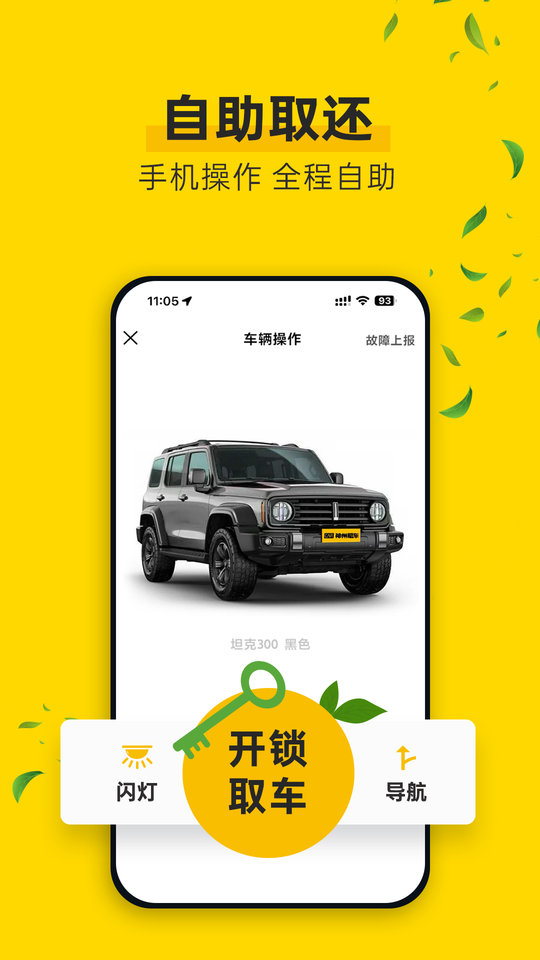 神州租車