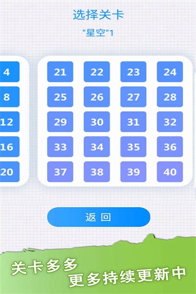 一筆畫手機(jī)版