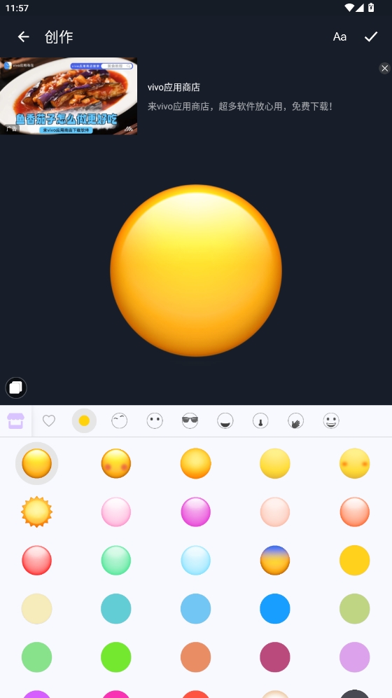 Emoji貼紙