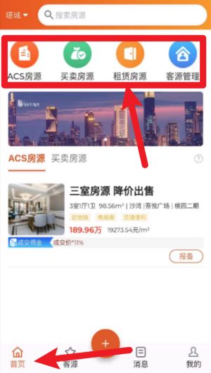 天璣云享中文版
