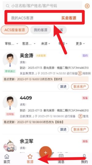 天璣云享中文版