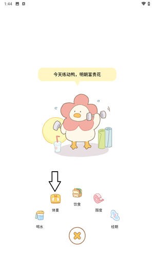 動起來鴨軟件