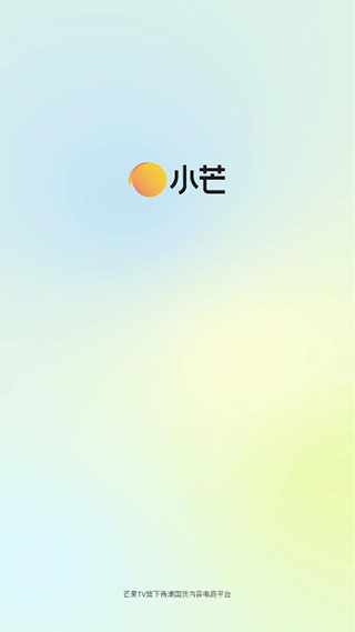 小芒