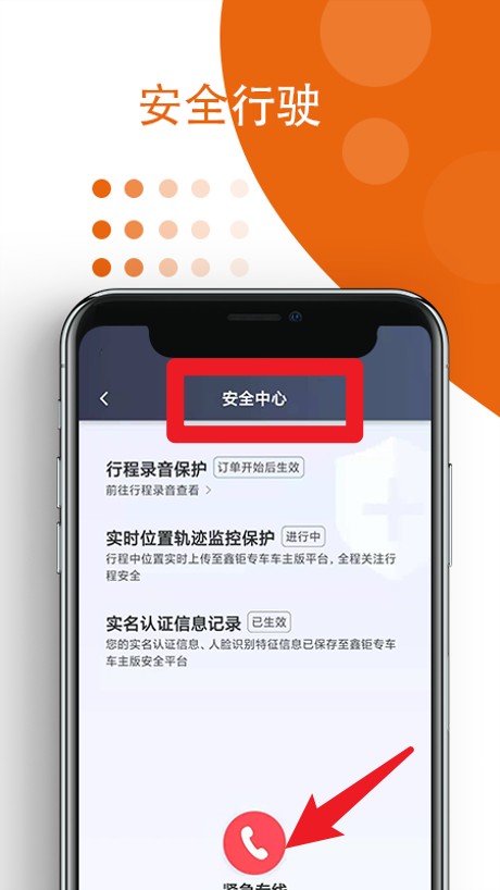 鑫鉅專車車主端官網(wǎng)版