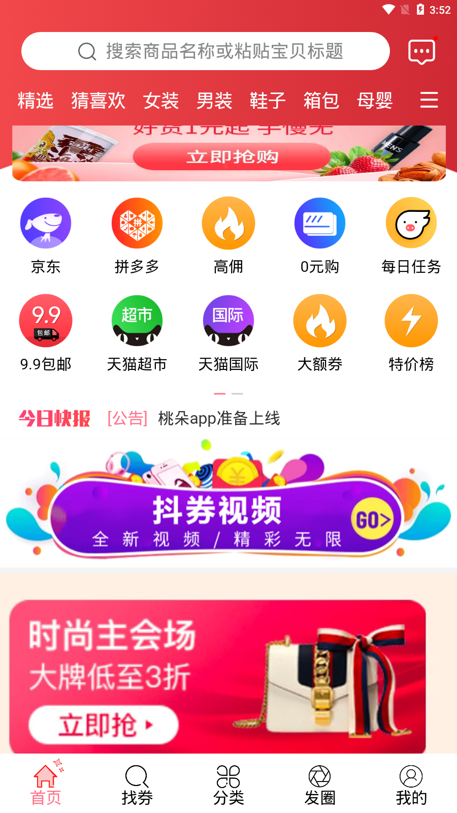 桃朵官網(wǎng)版本