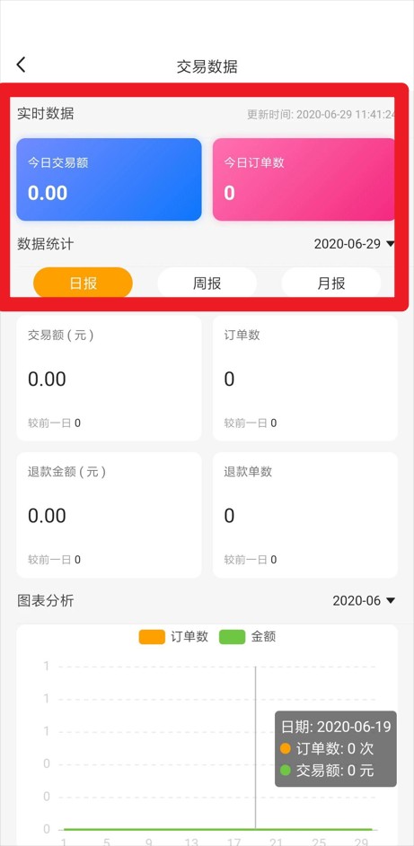 偶爸商家版正式版