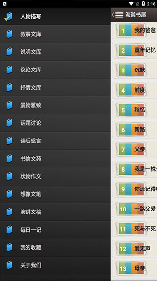 海棠書屋閱讀