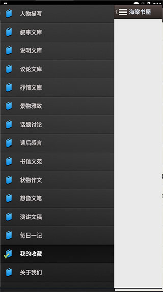 海棠書屋閱讀