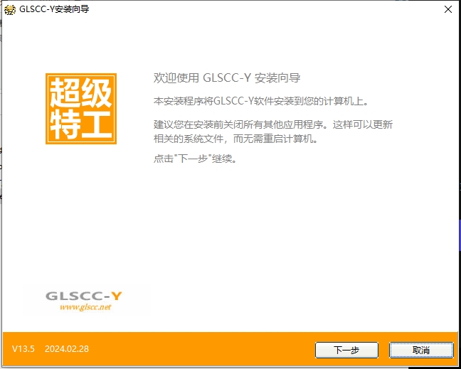 超級特工U盤加密大師