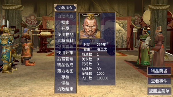 怎么玩截圖4