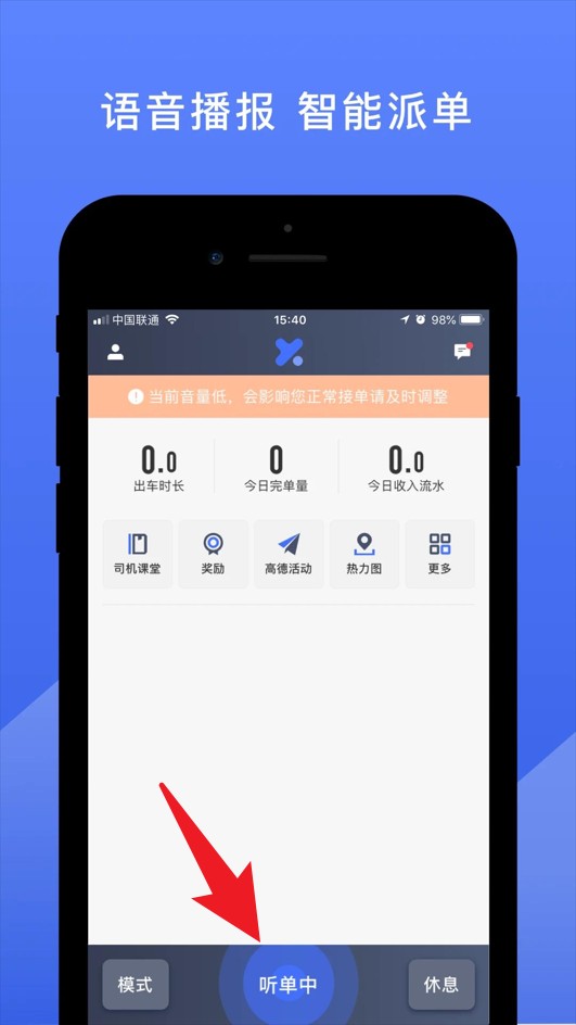 悅行司機(jī)端官網(wǎng)版