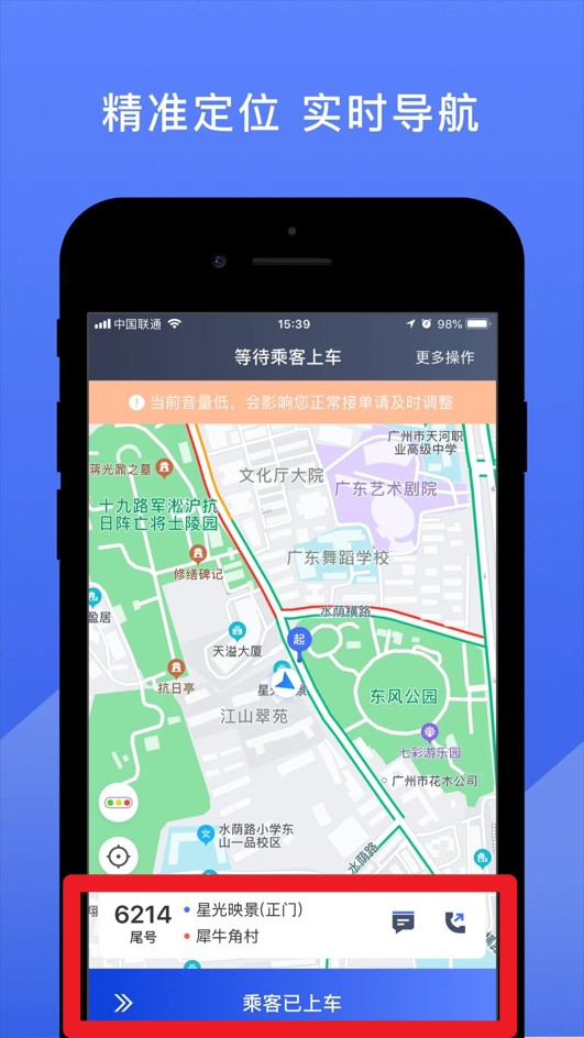 悅行司機(jī)端官網(wǎng)版
