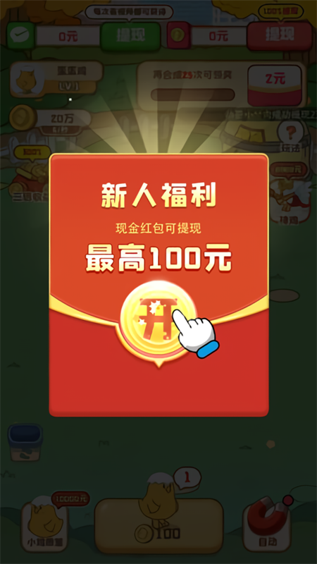 雞場達(dá)人(賺錢游戲)