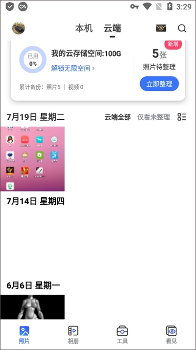 一刻相冊(cè)
