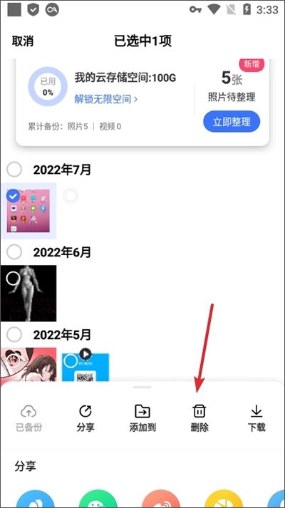 一刻相冊(cè)