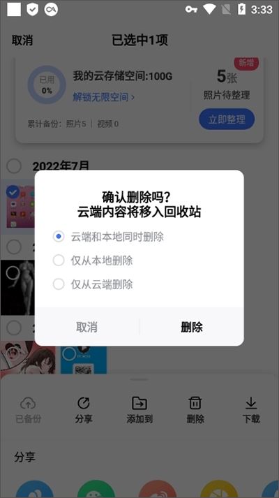 一刻相冊(cè)