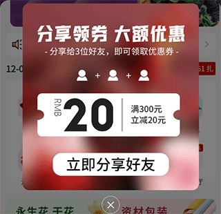 花伍供應(yīng)商平臺