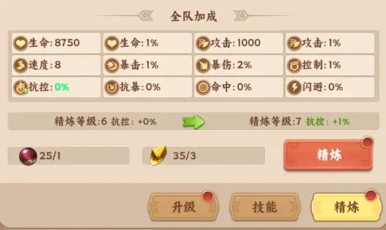 無畏三國折扣版