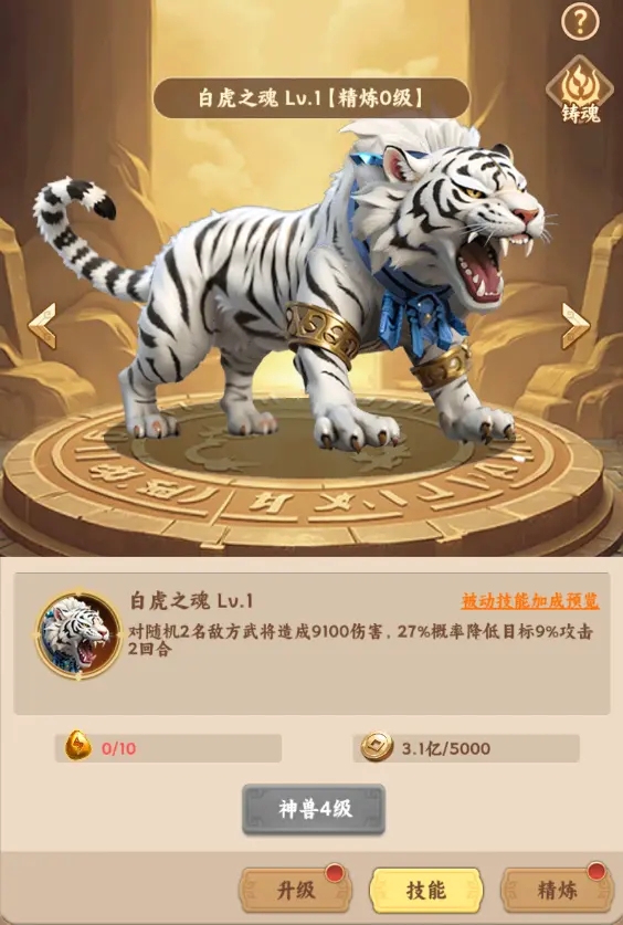無畏三國折扣版