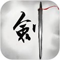 傾城一劍單機版