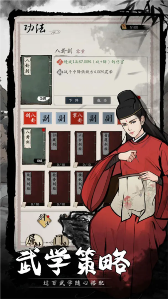 傾城一劍單機版