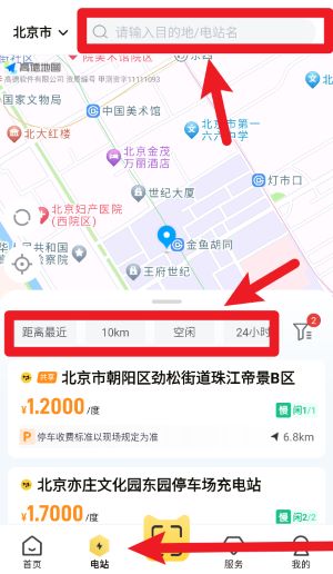 充電喵官方版