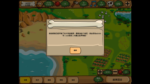 青銅時(shí)代最新版
