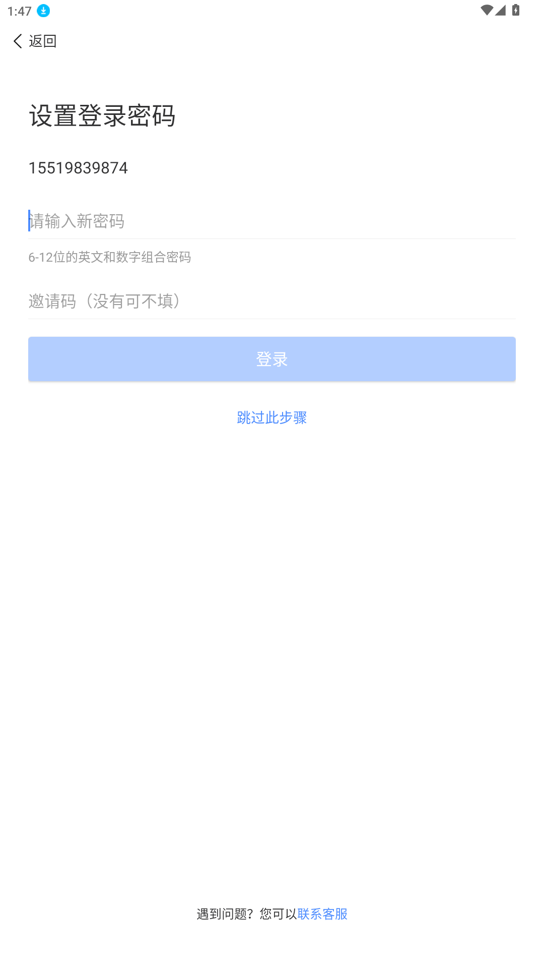 拼便宜