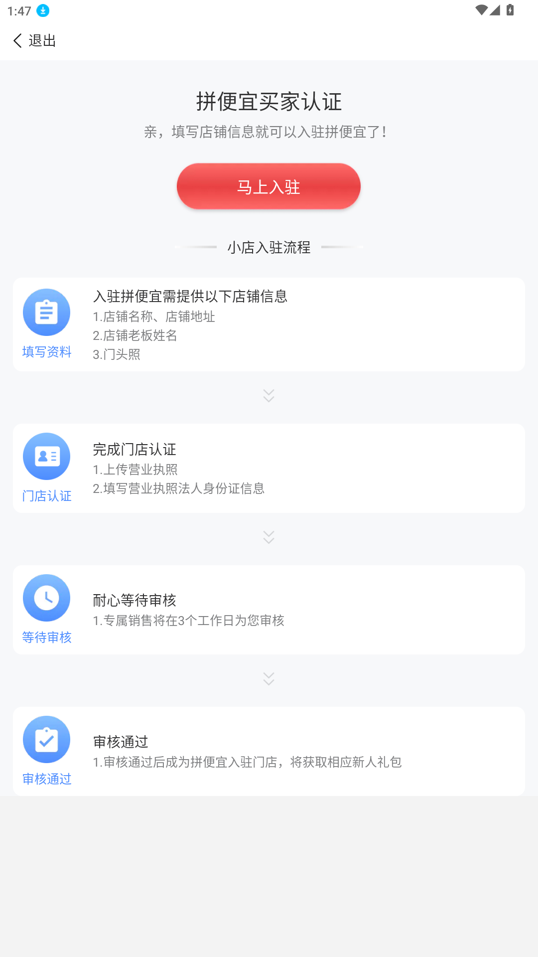 拼便宜
