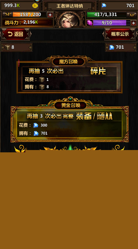 新手攻略3