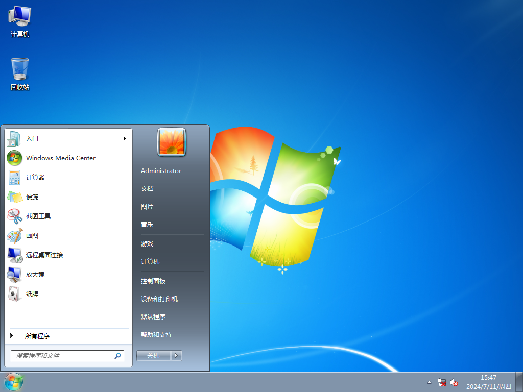 Windows7原版系統(tǒng)下載 