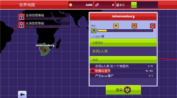 僵尸入侵3：啟示錄內置作弊菜單版