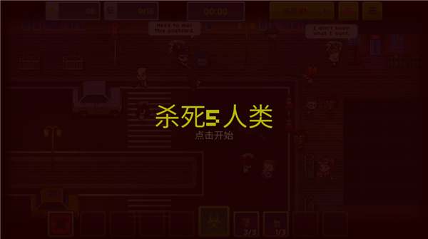 僵尸入侵3：啟示錄內置作弊菜單版