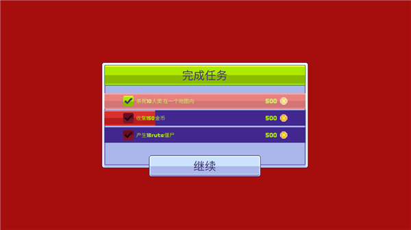 僵尸入侵3：啟示錄內置作弊菜單版