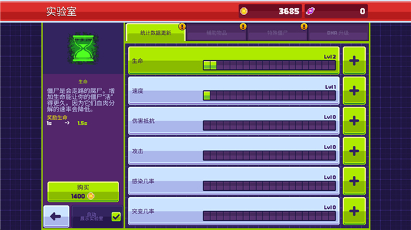 僵尸入侵3：啟示錄內置作弊菜單版