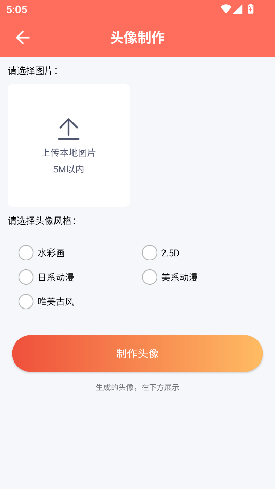頭像吧